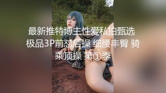 【新速片遞】 单位女厕全景偷拍给BB拍照的妹子❤️不知道这是拍给谁