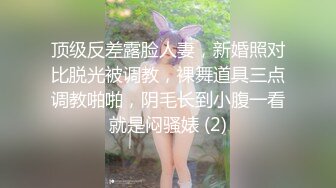 男女通吃 骚到家了 最新流出视频合集【796V】 (21)