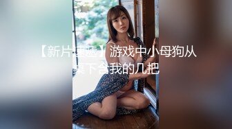 TP性感高跟骚气老板娘肉穴后不过瘾支着帐篷跟到店里搭讪 (2)