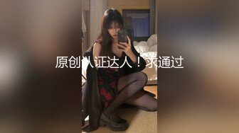 #OnlyFans 豪乳网红女神 【谭晓彤】首次做爱内射 高清内射特写 口交摸穴 超大尺度