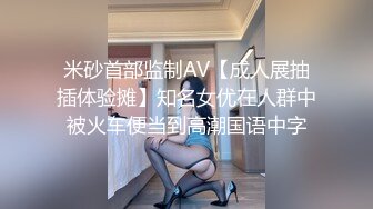 【新片速遞】   黑丝漂亮伪娘 浑身都在发抖这么敏感 小阴蒂都流水了 这样的伪娘实在是太骚了就喜欢他这种半死不活的样子只会嘤嘤娇喘