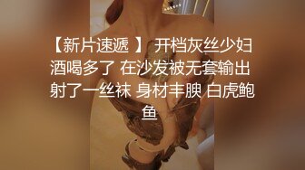 【超顶推特大神】GZ小刚炮 酒吧艳遇发情极品人妻 黑丝情趣诱惑 激战湿嫩白虎 销魂呻吟催精爆射 中出