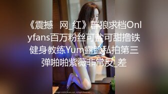 良家人妻的私密生活，【推油少年】，背着老公来SPA，心照不宣的要干啥都懂，被陌生异性把重要部位全摸