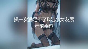 ✿极品舞蹈生校花✿大长腿小仙女小姐姐〖甜丝丝〗一字马露出啪啪 舞蹈生的柔韧性就是好，被金主爸爸调教成母狗！