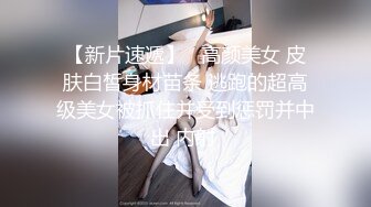 【情侣性爱❤️流出】极品女神所谓家有娇妻神仙难医 窈窕身材精致容颜 娇媚淫态看了都想射 每刻都想连为一体