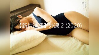 强插巨乳人妻（自用约炮渠道，23tp点cc，限时特惠此女886号可约