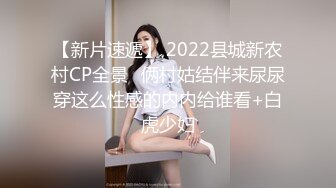 表情欠操度满分！SM区淫妻主播开裆裤爆菊调教