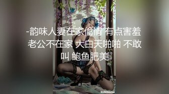 最新流出FC2-PPV无修正系列高质约炮娇羞型极品身材美乳美鲍小姐姐饱满粉嫩私处无套中出内射