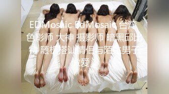 【性爱泄密??超强爆乳】PENTHOUS中国首席模特『夏羲瑶』极品私拍与老公性爱啪啪流出 淫靡却又唯美 高清720P原版