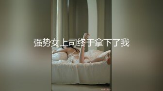 满身纹身社会小哥和极品美乳可爱小女友啪啪  开档黑丝两个跳蛋一起玩  兔女郎装扮后入大屁股操的啊啊叫