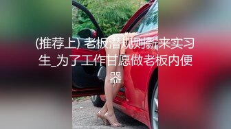 嫩妹和男友之间的私密视讯 被渣男曝光 (1)