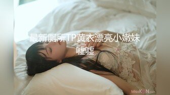 最新厕所TP黄衣漂亮小嫩妹嘘嘘