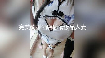 极致诱惑【小水仙】女神炮机大黑牛自慰【15v】 (6)