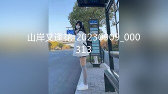 【新片速遞】   九头身极品身材 高学历富家千金小姐，别人眼中的女神乖乖女 穿上情趣女仆装变成下贱倒贴小母狗，一边挨操一边被羞辱