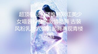 ❤️❤️最近约的超嫩妹妹，让朋友过来操，搞一半自己加入，3P前后夹击，边舔屌边被后入，这妹妹有点骚呀