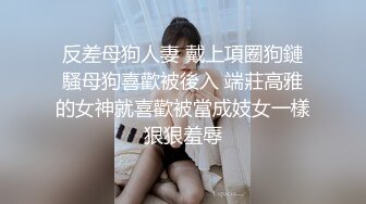 极佳一线天肥逼美女洗完澡穿上衣服黑丝翘臀肥逼舔屌摸逼