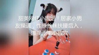  甜美网红小姐姐！居家小男友操逼，性感丝袜扶腰后入，爆操无毛小骚穴