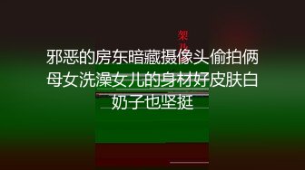 上海交大反差母狗『许梦烨』喜欢被陌生人视奸 自拍视频流出 骚的一批！