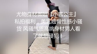 最新性爱顶级泄密重磅调教激发高颜值极品超嫩萝莉M属性 女主水嫩 身材一流 呻吟真实勾人心魂  制服调教篇 (2)