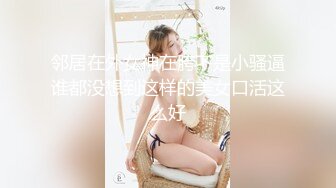 无毛馒头穴女友『做你的貓』制服啪啪口交私拍流出 极品萝莉随便操 粉穴篇