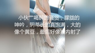 【温柔端庄】⭐人前淑女 人后淫荡 这算是反差么？一线天白皙高冷御姐，极品身材中出，腰部没一点赘肉，在安全通道轮奸母狗 (2)