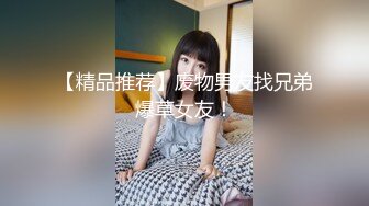 【新片速遞】《用利抽插》妹子刚走下个就来了，甜美骚女 ，手伸进裤子摸逼 ，撞击爆插屁股很Q弹 ，骑乘快速打桩爽翻1080P高清横版[1.04G/MP4/54:10]