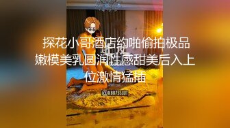 出租房无套艹潮汕少妇（2）