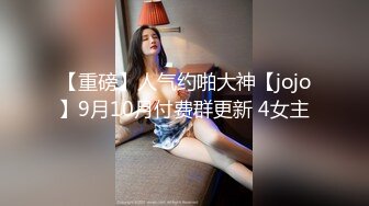 (直男掰弯) (完整版) 职场沦陷套路掰弯直男同事RV眼镜放片诱奸精虫上脑抱奸颜射