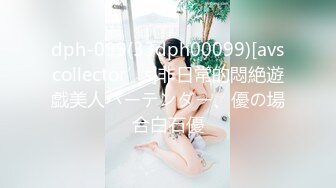 【AI换脸视频】纪文君[球球] 《陈翔六点半》AV版-小穴不过瘾，菊花一起开