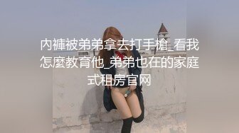 AV面接 性爱 拘束自慰后真实潮吹的变态色女