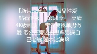 ❤️品学兼优小母狗❤️超可爱白袜女高学生 不好好学习出来偷尝禁果，水嫩一线天白虎嫩B被被操的骚叫不停，声音真动听