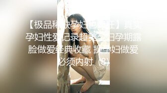 【某某门事件】 恋爱综艺女嘉宾被扒下海-超高颜值完美身材91missA大尺度作品合集！ (3)