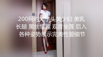  女神级御姐约到酒店 性感翘臀笔直大长腿 脱光光后惊喜发现逼毛黑黝黝浓密