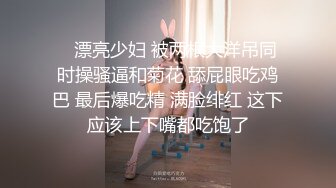    漂亮少妇 被两根大洋吊同时操骚逼和菊花 舔屁眼吃鸡巴 最后爆吃精 满脸绯红 这下应该上下嘴都吃饱了