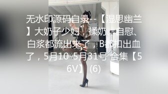 【内衣秀2】珍藏经典 超透内衣 漏毛算个啥 直接漏鲍鱼（上） (3)