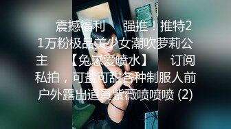 -极品网红女神【奶油】来袭 性感睡衣大红唇 大肥臀特写掰穴 无毛骚穴假屌骑乘