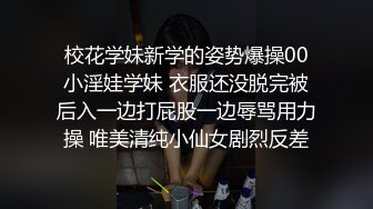 穿着情趣内衣的人妻被干菊花了