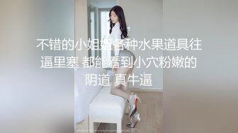 漂亮美女 你咋老出不来 无套不行 爆菊花 太大了小给你戳戳 骚逼抠的求操逼毛茂密操的高潮迭起抽搐