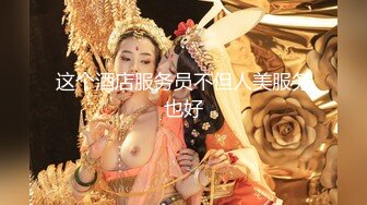 【新片速遞 】  皮肤白皙童颜巨乳女神，露脸道具自慰插穴，不停的揉搓自慰阴毛上全是淫水 