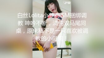 【19歲女孩】，學生妹嫩就一個字，小小的乳頭粉紅的鮑魚和菊花