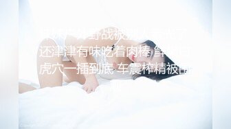   吊带连体丝袜高跟鞋，特写无毛肥穴，翘起屁股振动棒插入，道具假屌骑坐，从下往上视角拍摄抽插