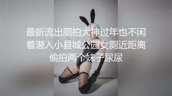 清纯乖巧萝莉小母狗「Rabbyjay Couple」日常性爱私拍 肥臀粉嫩馒头逼美少女 (1)