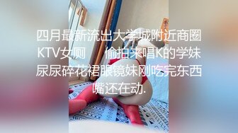 气质甜美酒窝女神大姨妈刚走大尺度秀，高跟鞋M推掰开粉嫩美穴，浴室洗澡湿身诱惑，观众想看屁眼翘起屁股