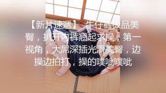 清純如蓮花的眼鏡妹-JK少女制服 被猥瑣豬頭主人無套搞了，還內射，艹得哇哇叫