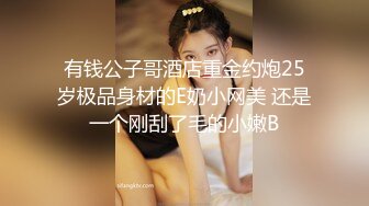 网红脸女神~【周周不是鱼】极品身材~脱衣舞~奶翘~逼好粉 (2)