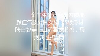  颜值好高的小姨子和姐夫乱伦激情啪啪，全程露脸丝袜包臀裙好性感，漏着大奶子让姐夫交深喉交爆草射嘴