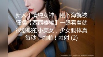 【经典佳作女神场】探花鼻祖 全国探花 3000外围美女，极品御姐大长腿，直接推倒打闹间，操得嗷嗷叫浪死