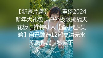 杭州人气女神【蕾丝少女探花】玉臀并排高耸，牡丹含露涓涓，柳腰玉股尽展现，风流郎轻担腿上肩