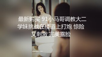 《极品御姐㊙️究极泄密》露脸才是王道！高颜气质网红女神【禧阿妹】私拍，表里不一极度反差，情趣紫薇3P肛交被炮友各种干 (5)