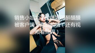 炮哥冒充滴滴网约车路边拉少妇上车，假借消毒给少妇喷催情药欲火浑身求被干呻吟刺激